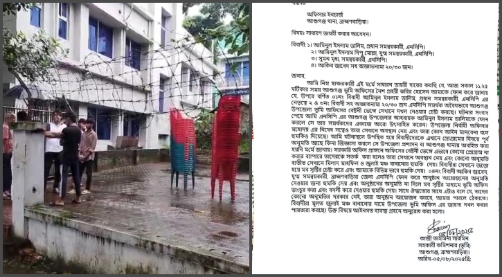 অনুমতি ছাড়া ভূমি অফিসে এনসিপির প্রোগ্রাম, নিষেধ করায় এসিল্যান্ডকে হুমকির অভিযোগ